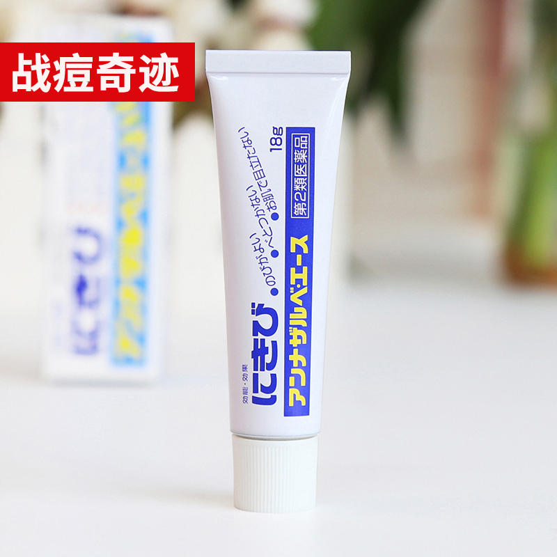 痘痘祛黄产品推荐,痘痘克星强效精华