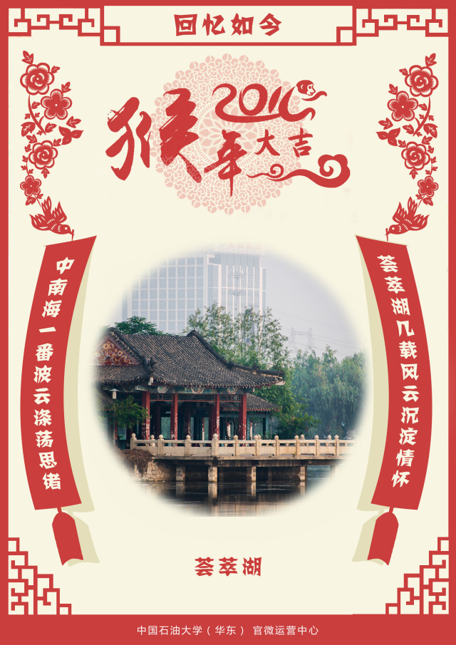 回石大贴春联咯~