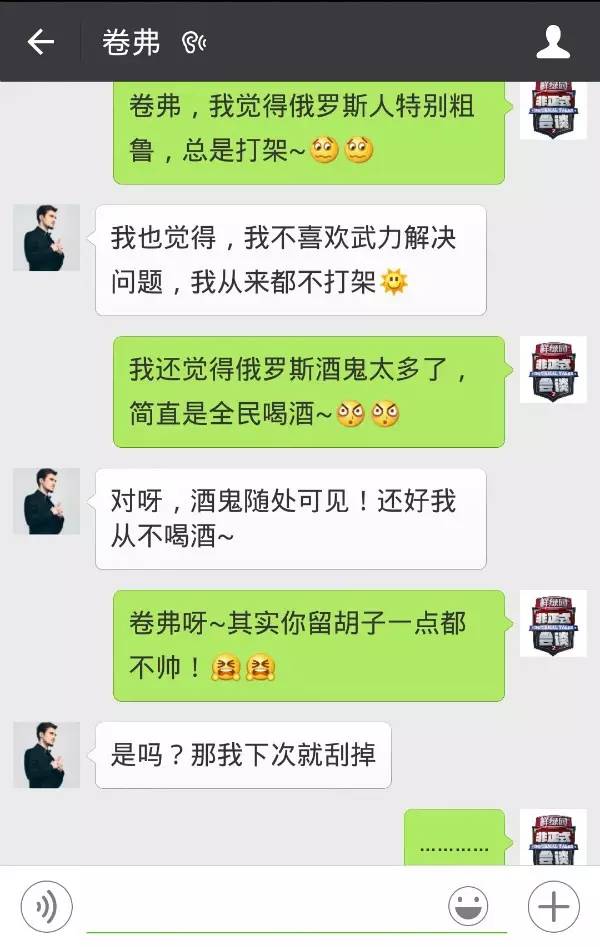 涨姿势拒绝废话,第一次私下和歪果仁交流