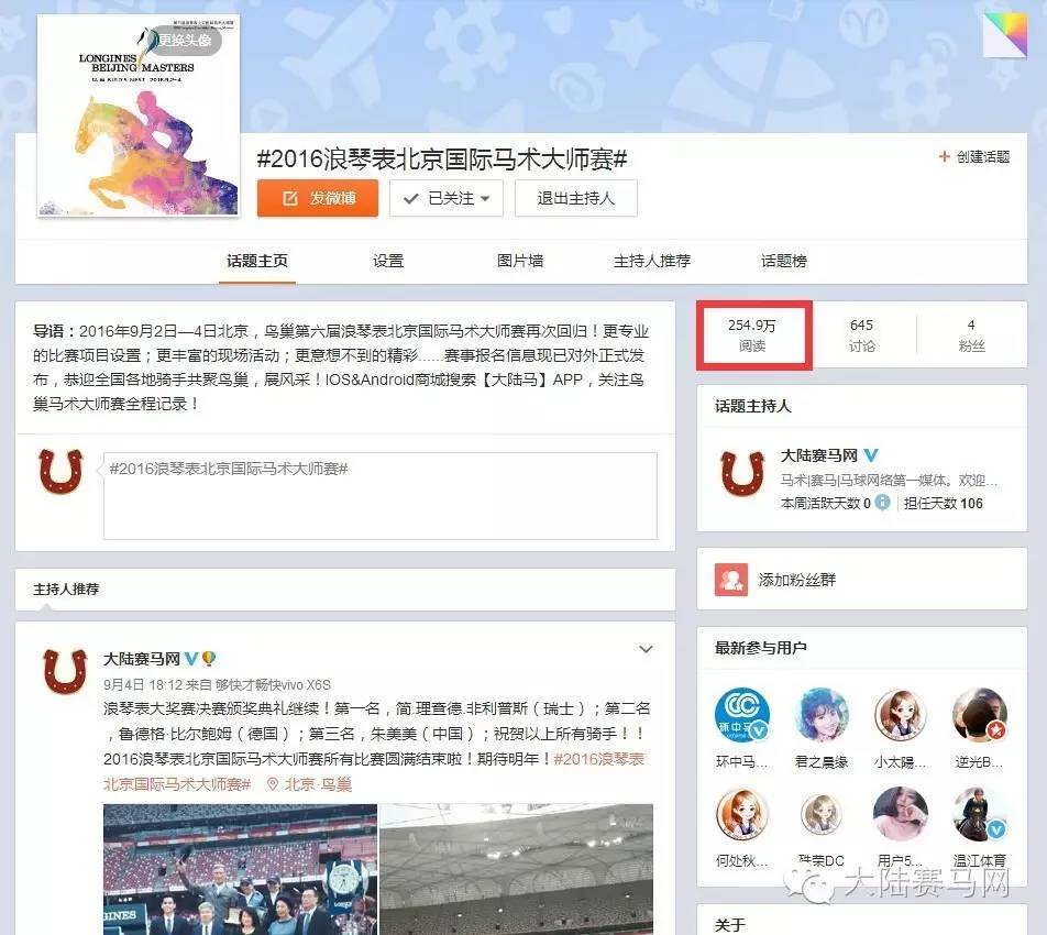 国际马术大师赛视频,北京国际马术大师赛直播