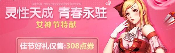 地下城与勇士福利,地下城与勇士新职业男枪buff