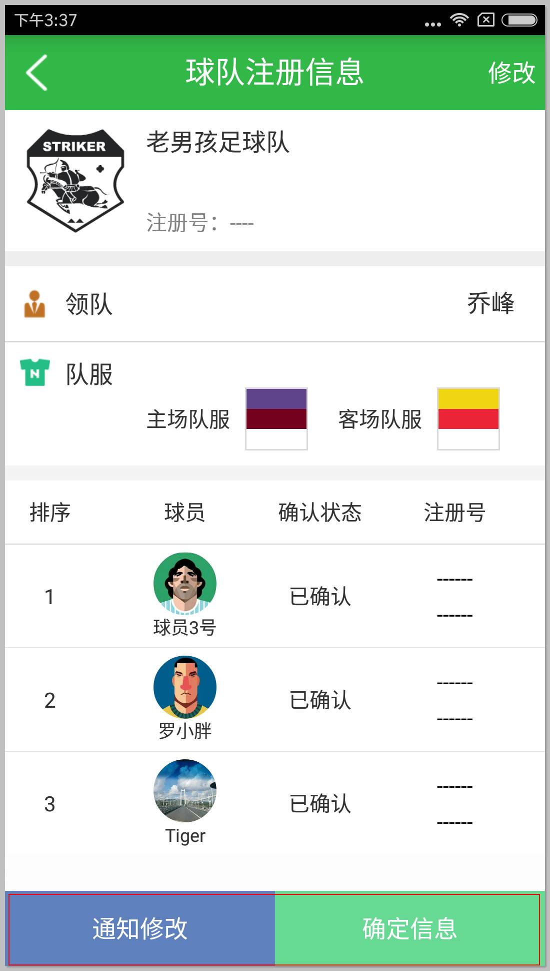 注册足球协会法人的作用,绿茵场怎么申请加入足协