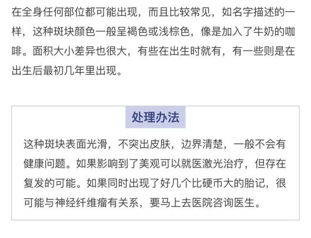 哪些胎记有危险,宝宝胎记是什么原因造成的