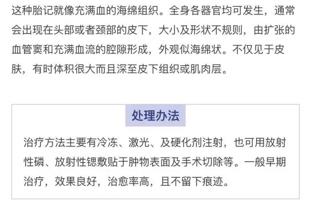 哪些胎记有危险,宝宝胎记是什么原因造成的