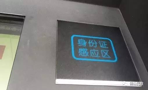 佛山60岁老人优待证怎么办理,佛山老人优待证如何办理