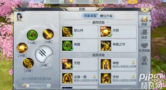 镇魔曲手游圣修加点,镇魔曲手游圣修带宝宝