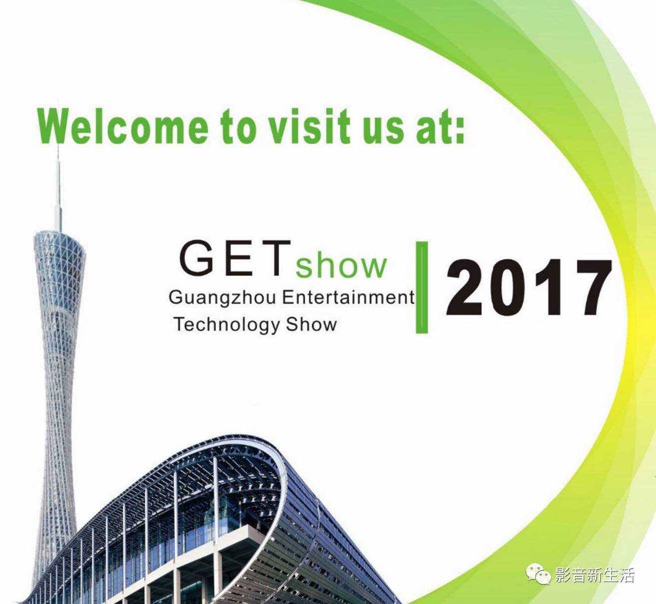 GETshow广州音响器材展,getshow展会回顾