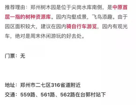 郑州航空港区周边旅游景点推荐,郑州春节周边景区免费景点大全