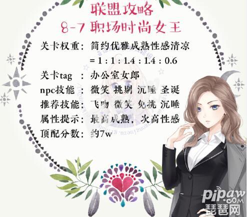 奇迹暖暖联盟委托攻略大全,奇迹暖暖搭配联盟委托攻略