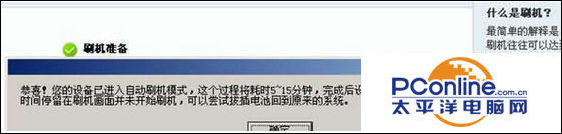 刷机精灵救砖方法,刷机精灵如何使用教程