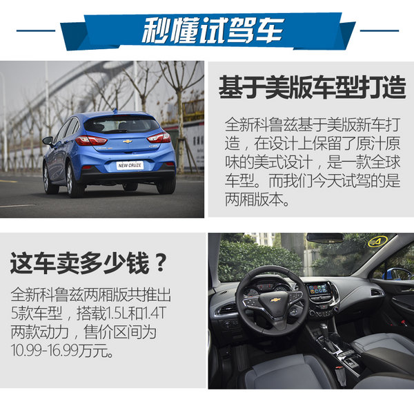 科鲁兹最新款两厢车,科鲁兹1.4t两厢