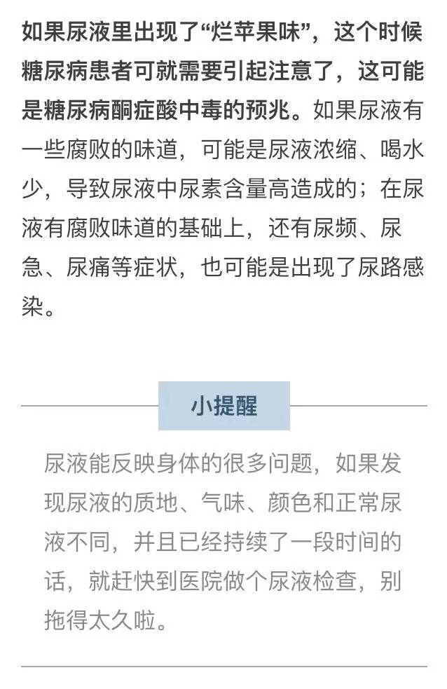 关于尿液中有泡沫科普,科普尿液的形成