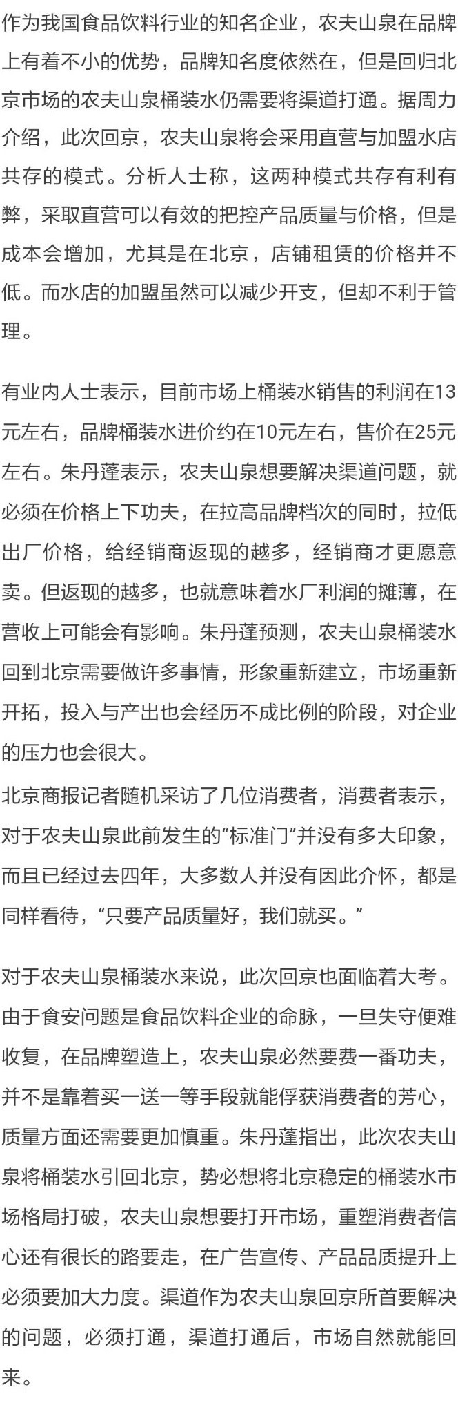农夫山泉桶装水为什么有多有少,农夫山泉桶装水长期买怎样最划算