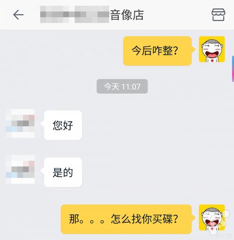 七嘴八舌|淘宝禁境外出版物代购包括游戏