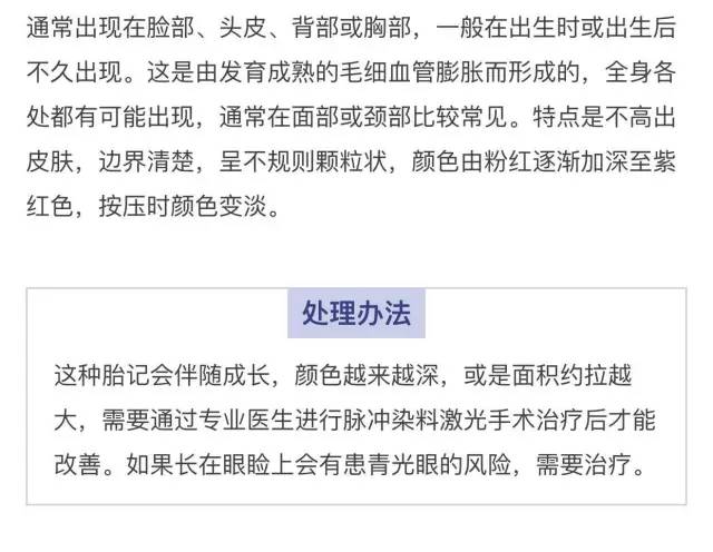 哪些胎记有危险,宝宝胎记是什么原因造成的