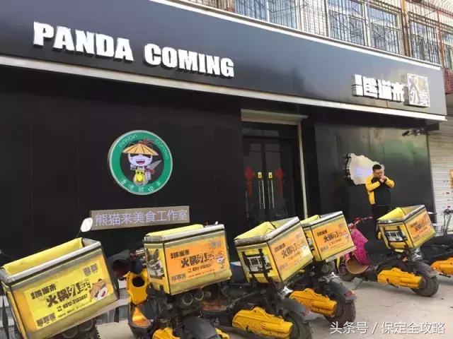 连锅都免费送？这位壕老板打造的保定高逼格火锅外卖，吊炸天啦！