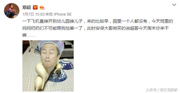 迪丽热巴邓超2020微博之夜互动,邓超迪丽热巴微博之夜2020