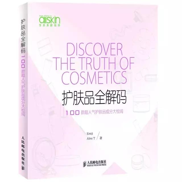 皮肤美容用什么书,女性必备的美容书籍