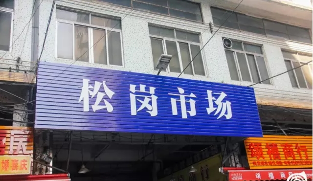 在清远人心中，它不仅仅是个市场，还满载了清远人的旧时光