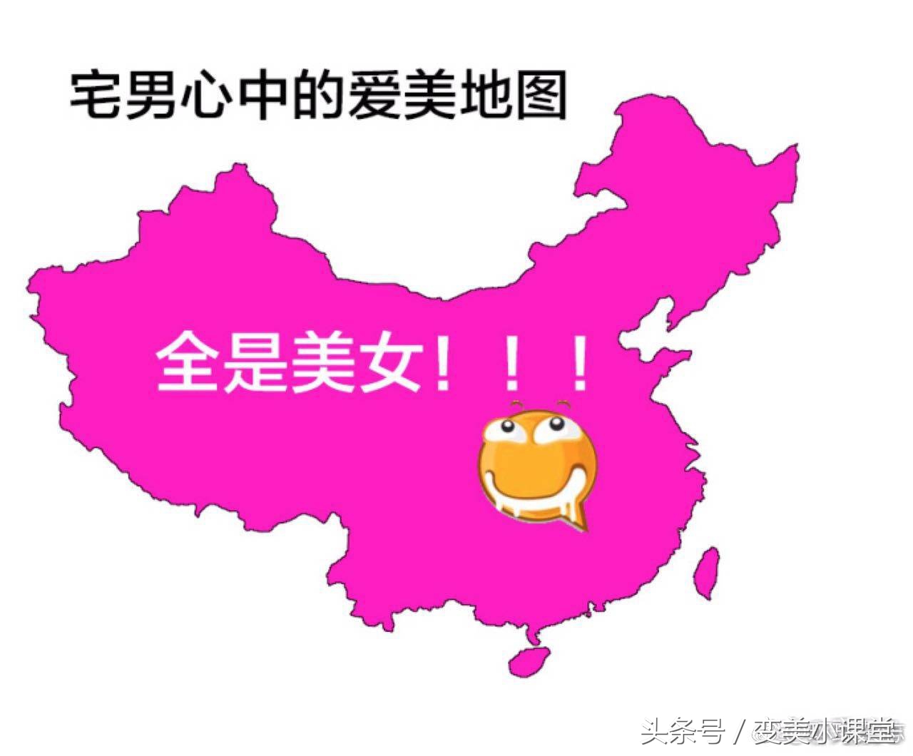 全国爱美偏见地图｜女神们节日快乐