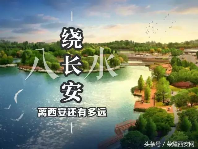 潏河湿地公园最新进度,潏河湿地公园还修吗