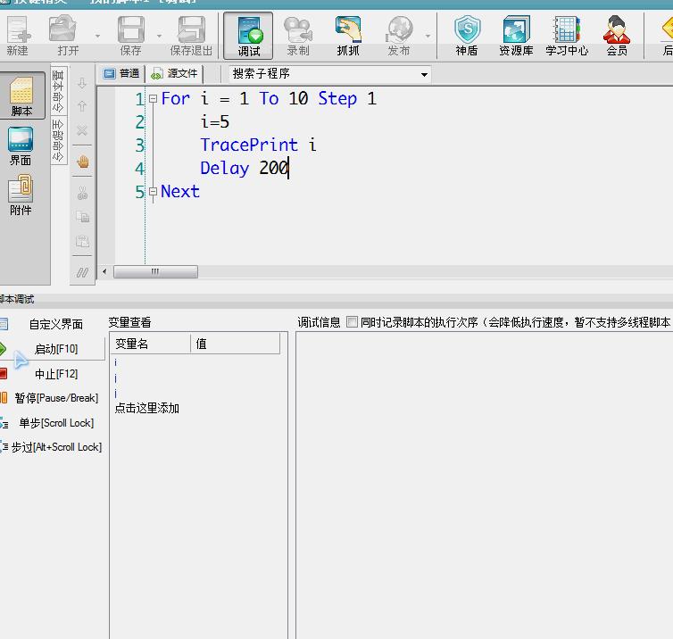 按键精灵VS易语言（循环对比）