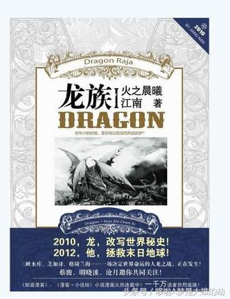 龙族五从哪一年停更的,龙族龙五出来了吗