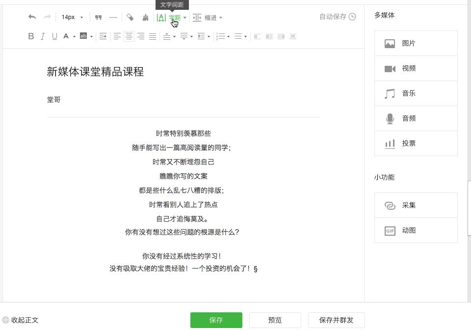 高手必备100个微信技巧,怎么学习做微信视频号
