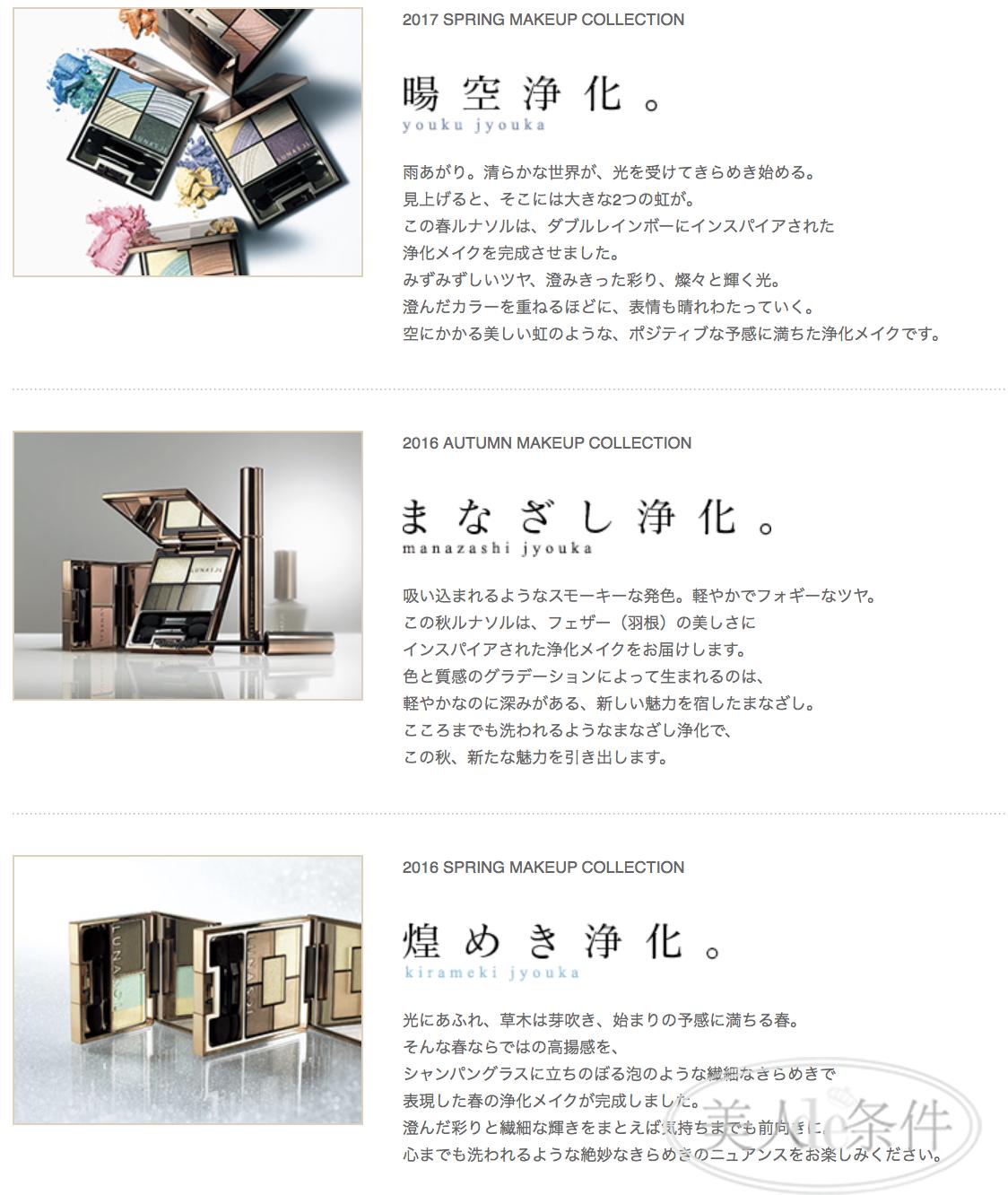 深挖化妆品四大家族,揭秘大牌化妆品雷区