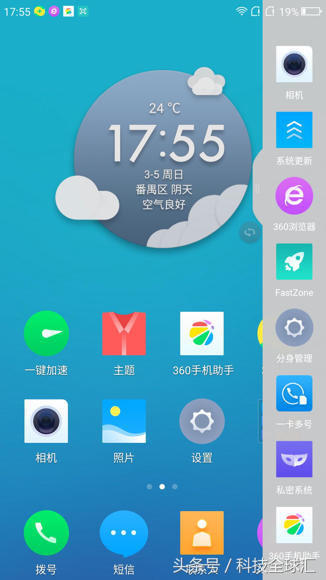 360n5手机配置预告,360手机n5重新登场