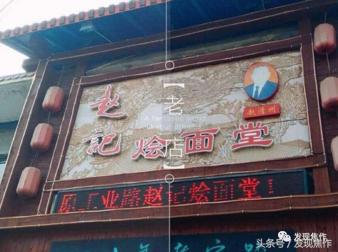 焦作哪家烩面离周窑十八坊近,焦作面粉厂家属院外烩面哪家好