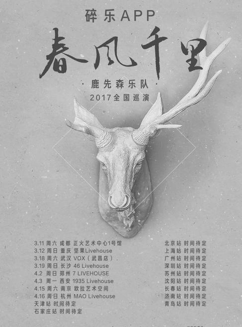 那些奇葩乐队的成名作,中国独特的摇滚乐队