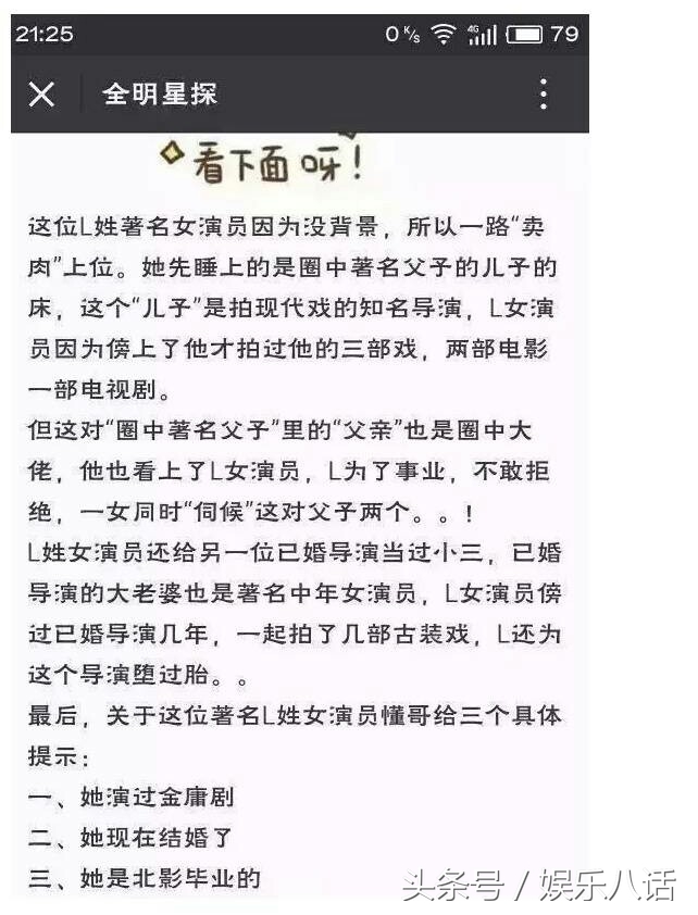 陪睡，私生子，下毒，云巅之上所反映的那些娱乐圈的真事