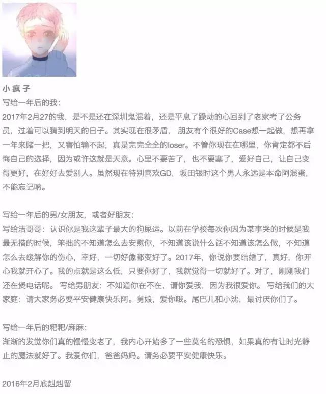 万事屋时光机开启,穿越回去看看一年前的你