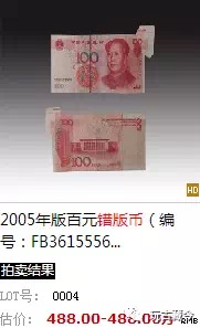 价值4百万的错版币图展示,错版币值钱么