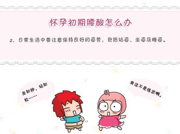 怀孕初期会肚子疼腰酸吗,腰酸胀是怀孕初期的症状吗