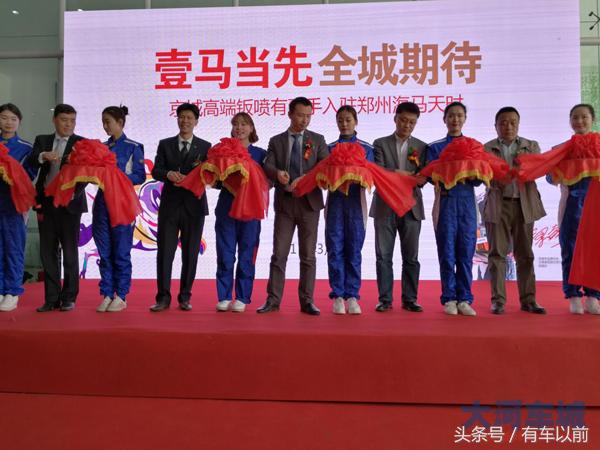 海马的确有壹手，给车做“手术”也能直播