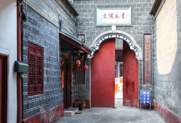 元通古镇怎么走,元通古镇从哪里进去