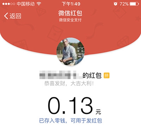 红包每天抢不完,红包抢的好少