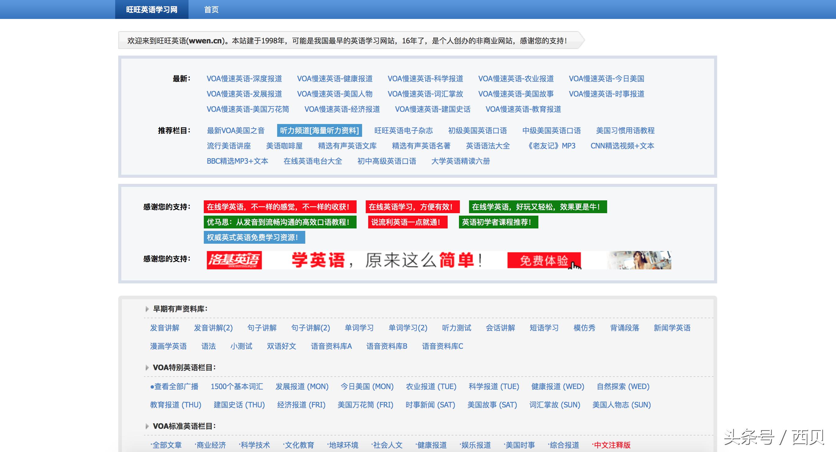学习英语的33个网站,英语有关的网站