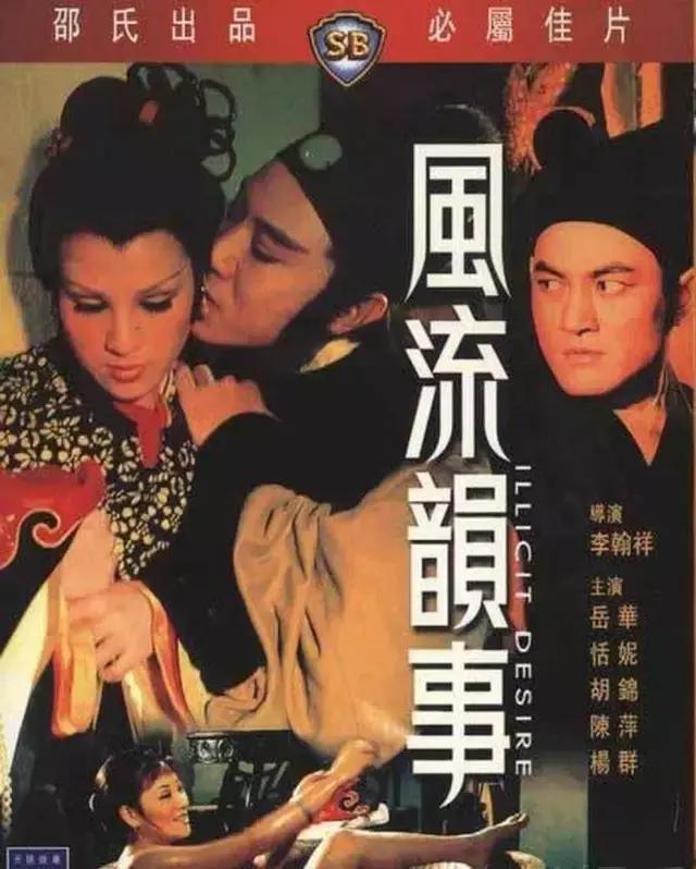 邵氏最出名的十部电影,邵氏十部必看经典电影大全