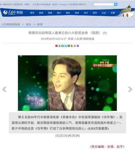 张国荣在韩国的影响力,韩国人看哥哥张国荣经典镜头