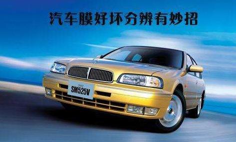 在广州贴车膜怎么看好坏,怎样辨别车膜的好坏