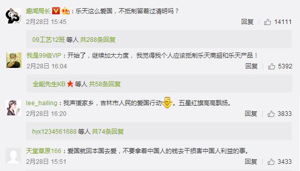 萨德闹剧，韩企唱罢韩媒又登场