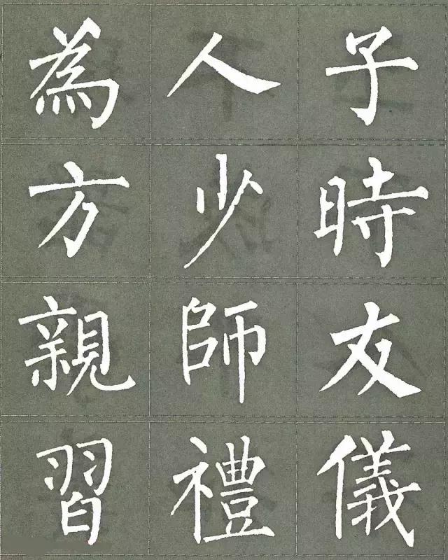 柳公权三字经白底黑字版,柳公权楷书三字经作品评价
