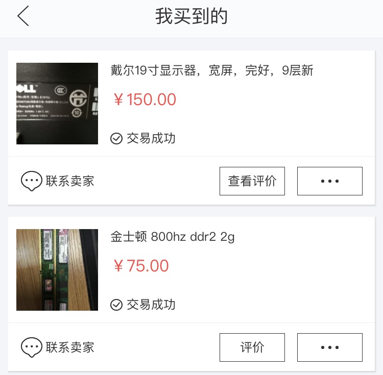 闲鱼二手戴尔笔记本值得买吗,闲鱼二手显示器