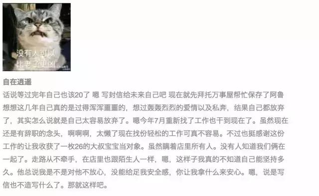 这里有一个坐银魂时光机的机会，可以看看去年的你