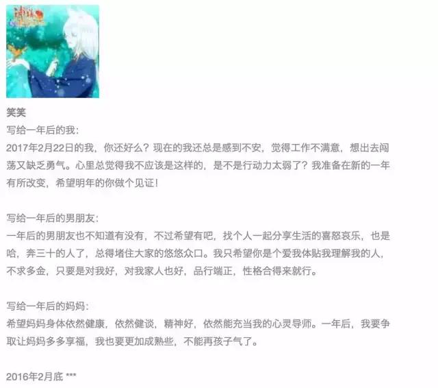 这里有一个坐银魂时光机的机会，可以看看去年的你