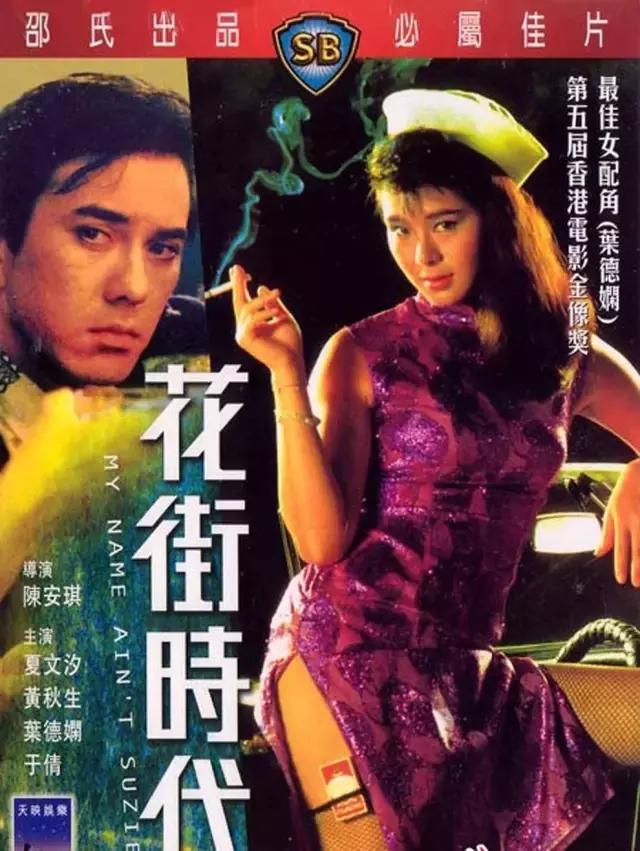 邵氏最出名的十部电影,邵氏十部必看经典电影大全