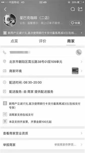 外卖平台送餐要注意什么,外卖平台点餐须知